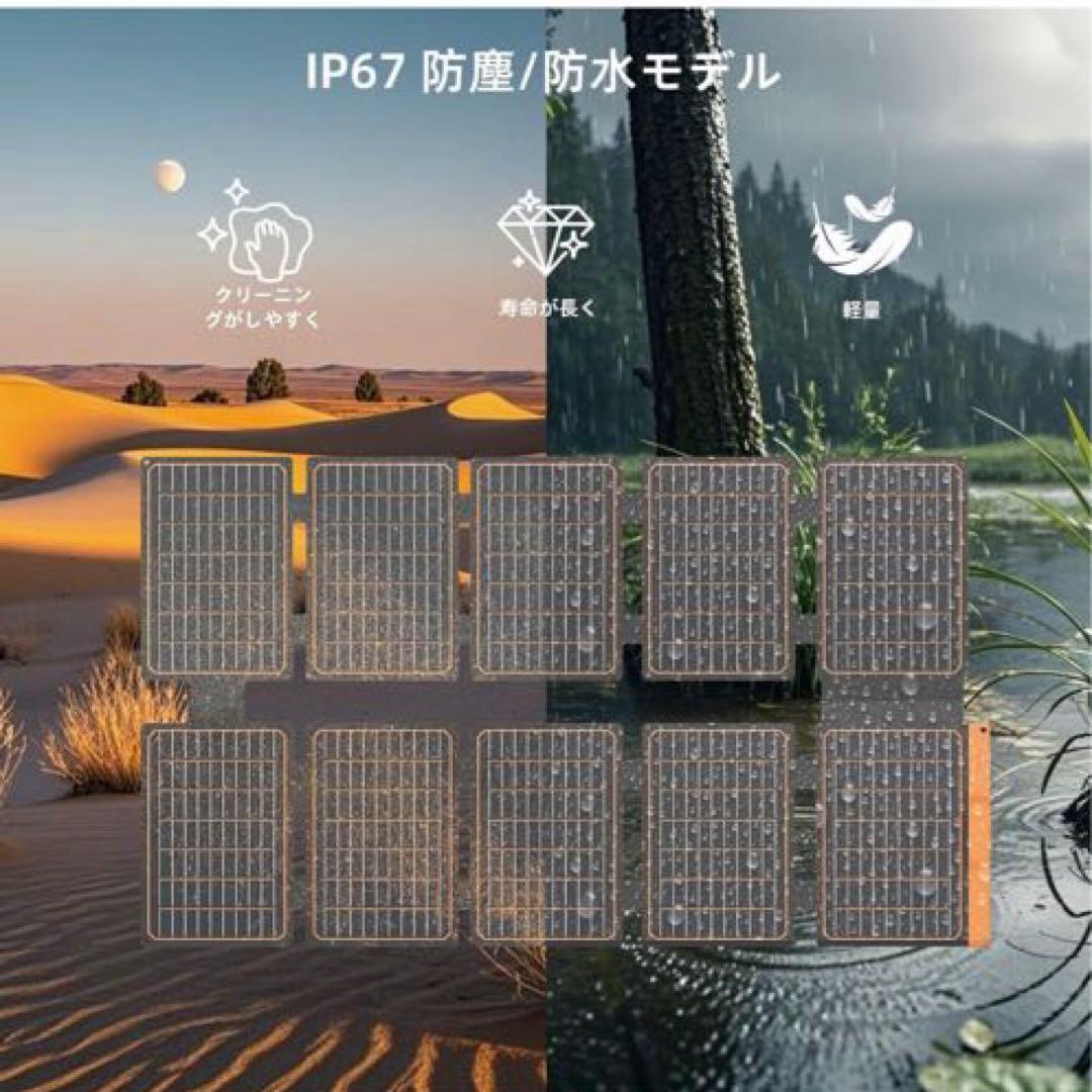 未使用）FlexSolar 100W 折り畳み式ソーラーパネル 災害対策