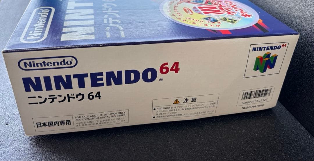 【新品未使用】NINTENDO64 Wゲットだぜキャンペーン ポリゴン カビゴン