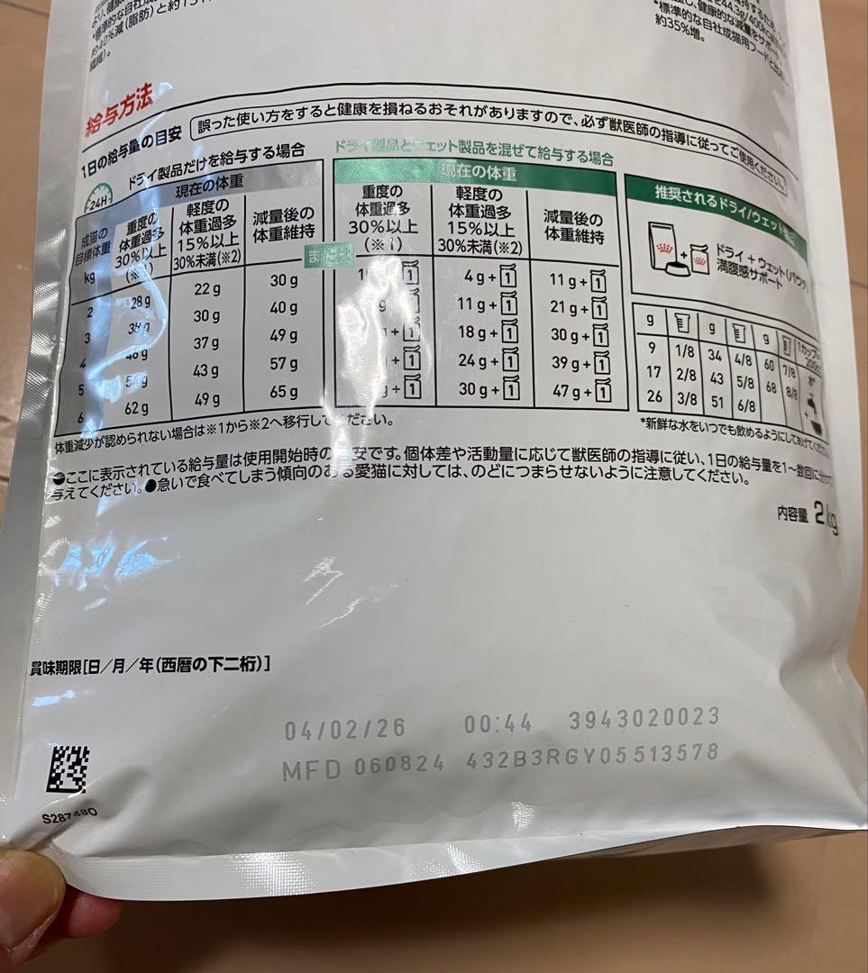  CANIN 満腹感サポート 2kg