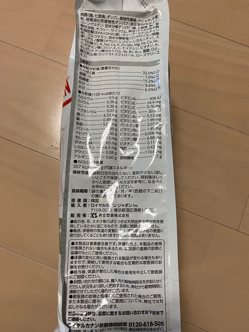  CANIN 満腹感サポート 2kg