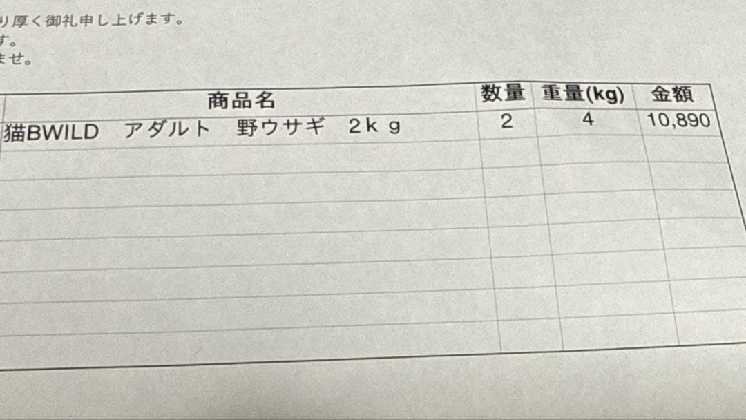 Monge B Wild Low Grain 猫用 ドライフード 4kg