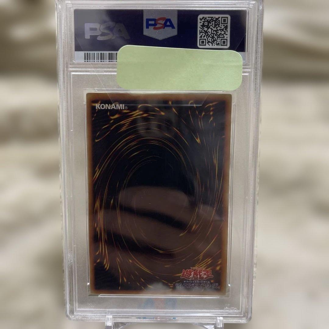 サイバー・レーザー・ドラゴン レリーフ PSA10 遊戯王