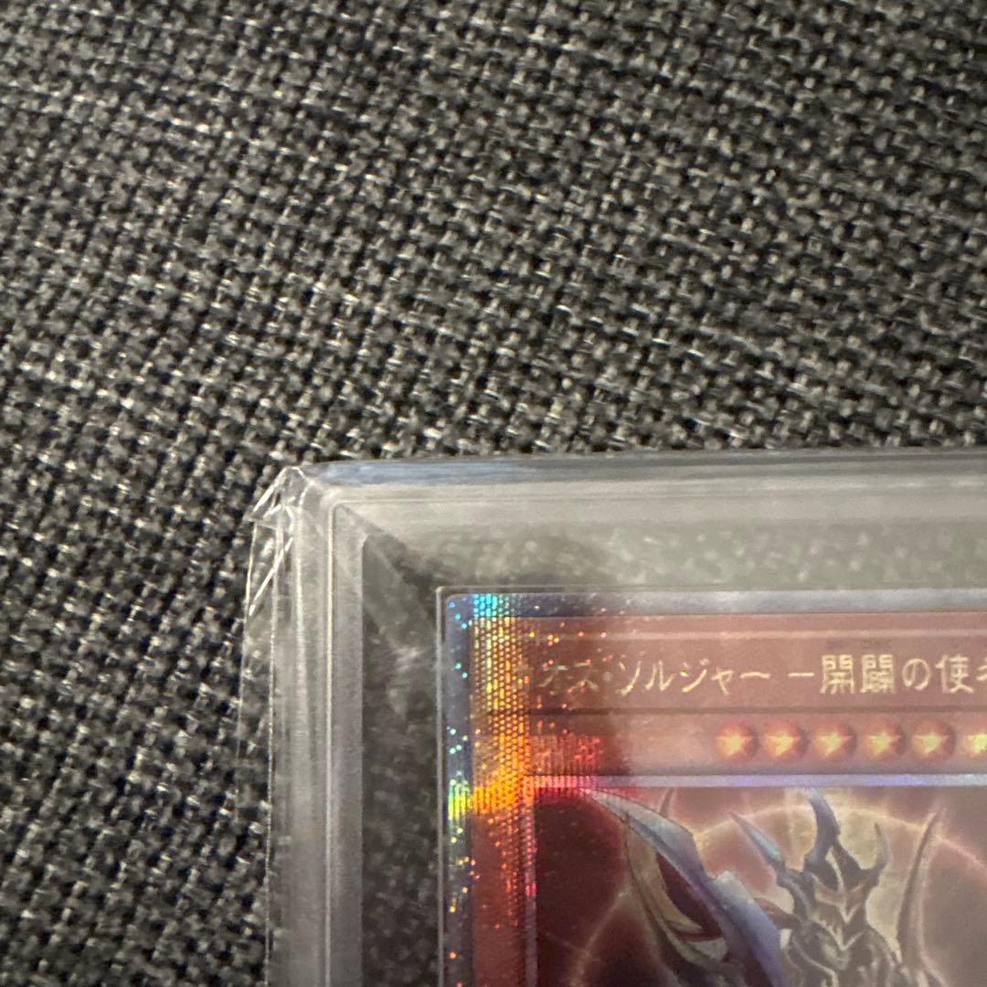 カオス・ソルジャー －開闢の使者－ ars 10+ 鑑定書付