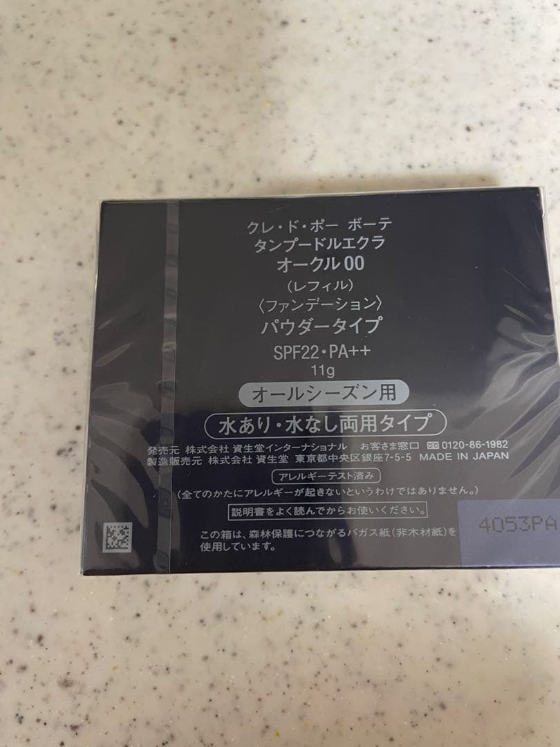 クレドポーボーテ　パウダーファンデーション オークル00