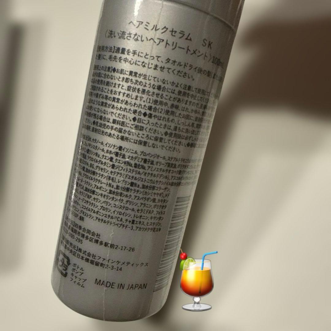 新品2本セット）ラスターリペアセラム ヘアミルク ヘア美容液 ヘアケア