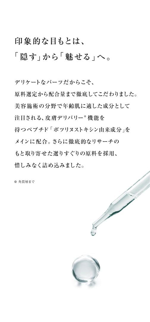 reveiller レヴェイエ The Eye. ジ アイ 【アイクリーム】