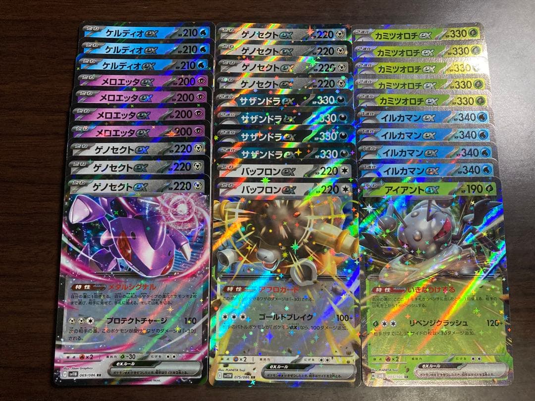 ポケモンカード RR 300枚まとめ売り