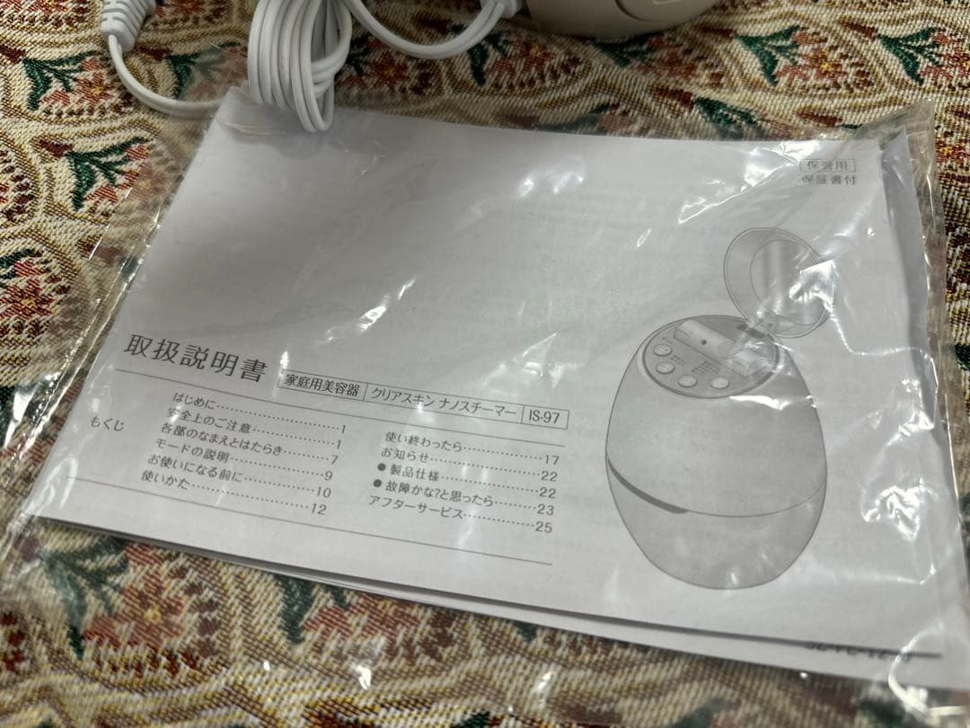 【超美品】ヤーマン フェイススチーマー