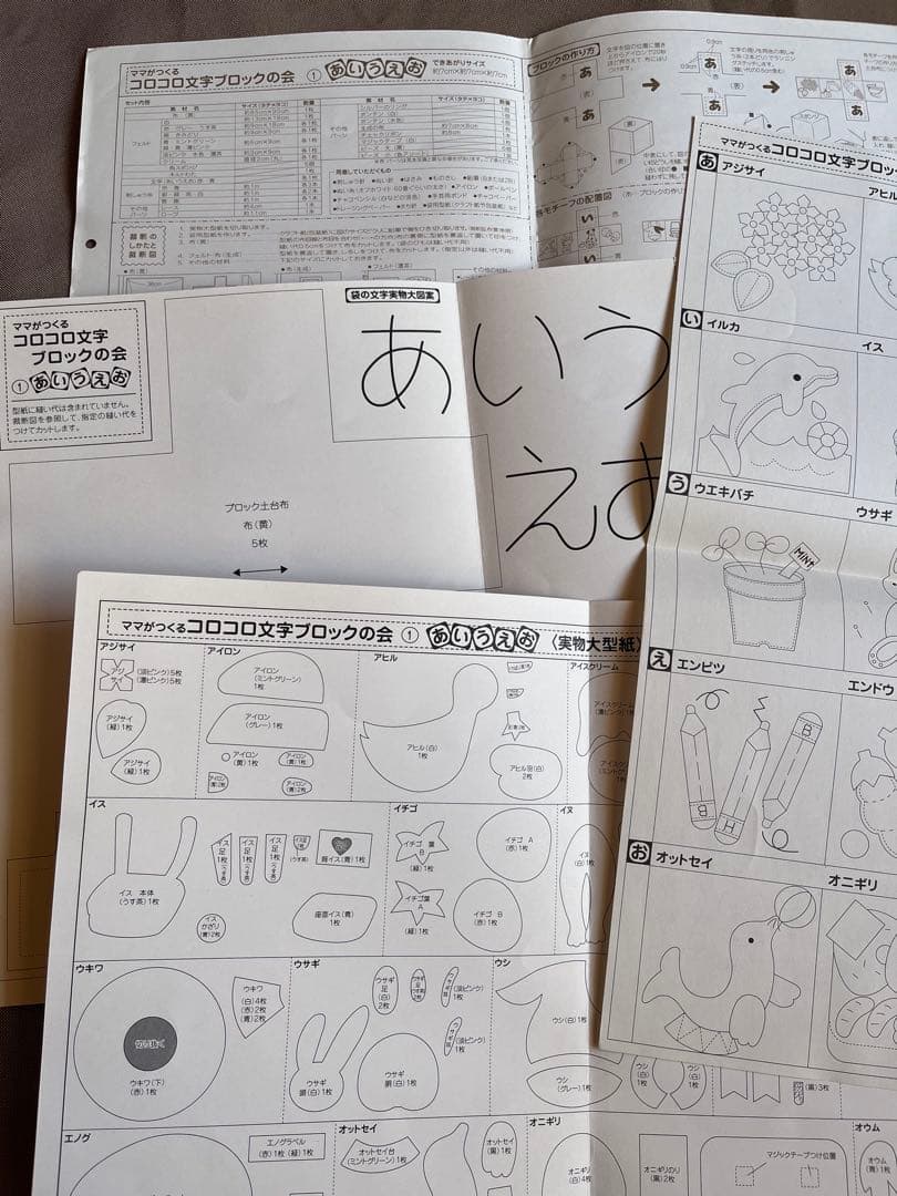 ママが作るコロコロ文字ブロックの会①〜⑨ 全文字セット