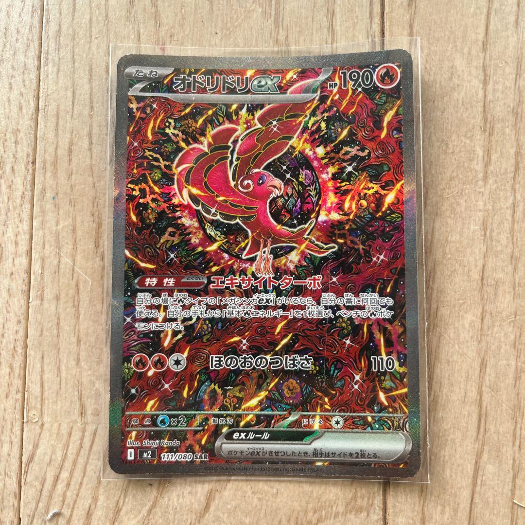【まとめ売り】ポケモンカード SAR SR SSR ARセット 15枚