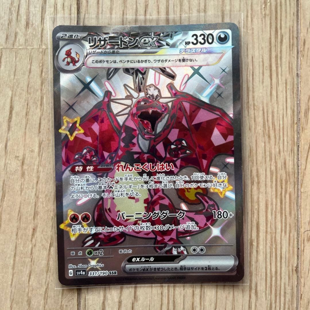【まとめ売り】ポケモンカード SAR SR SSR ARセット 15枚