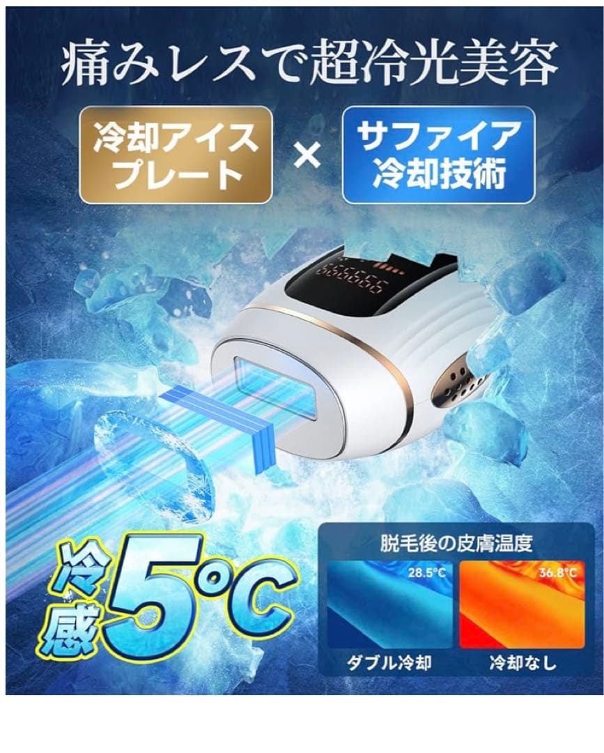 【現品限り‼️】脱毛器【サロン級IPL光脱毛器/低刺激でVIO対応】髭 男女兼用