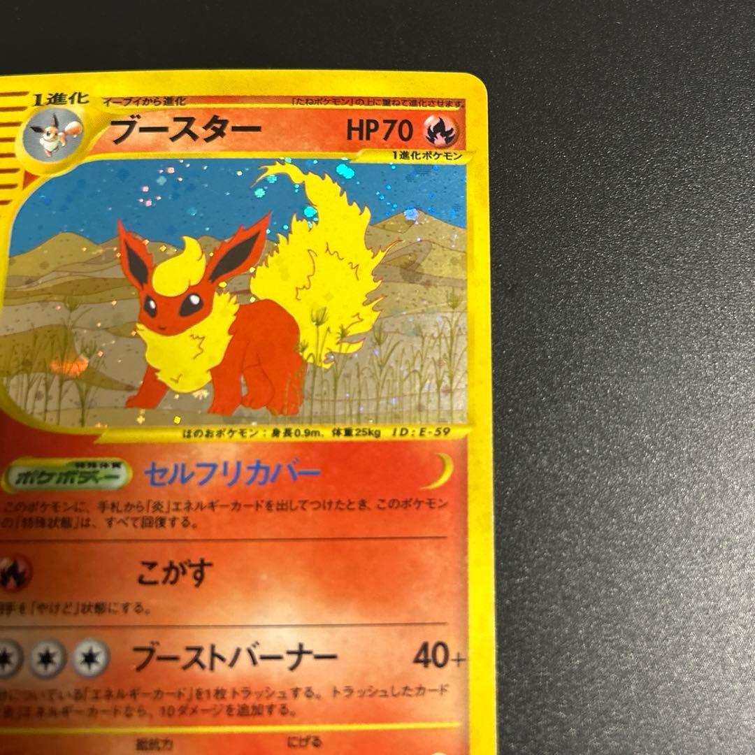 ブースター 十字ホロ eカード★ 拡張パック第4弾 裂けた大地
