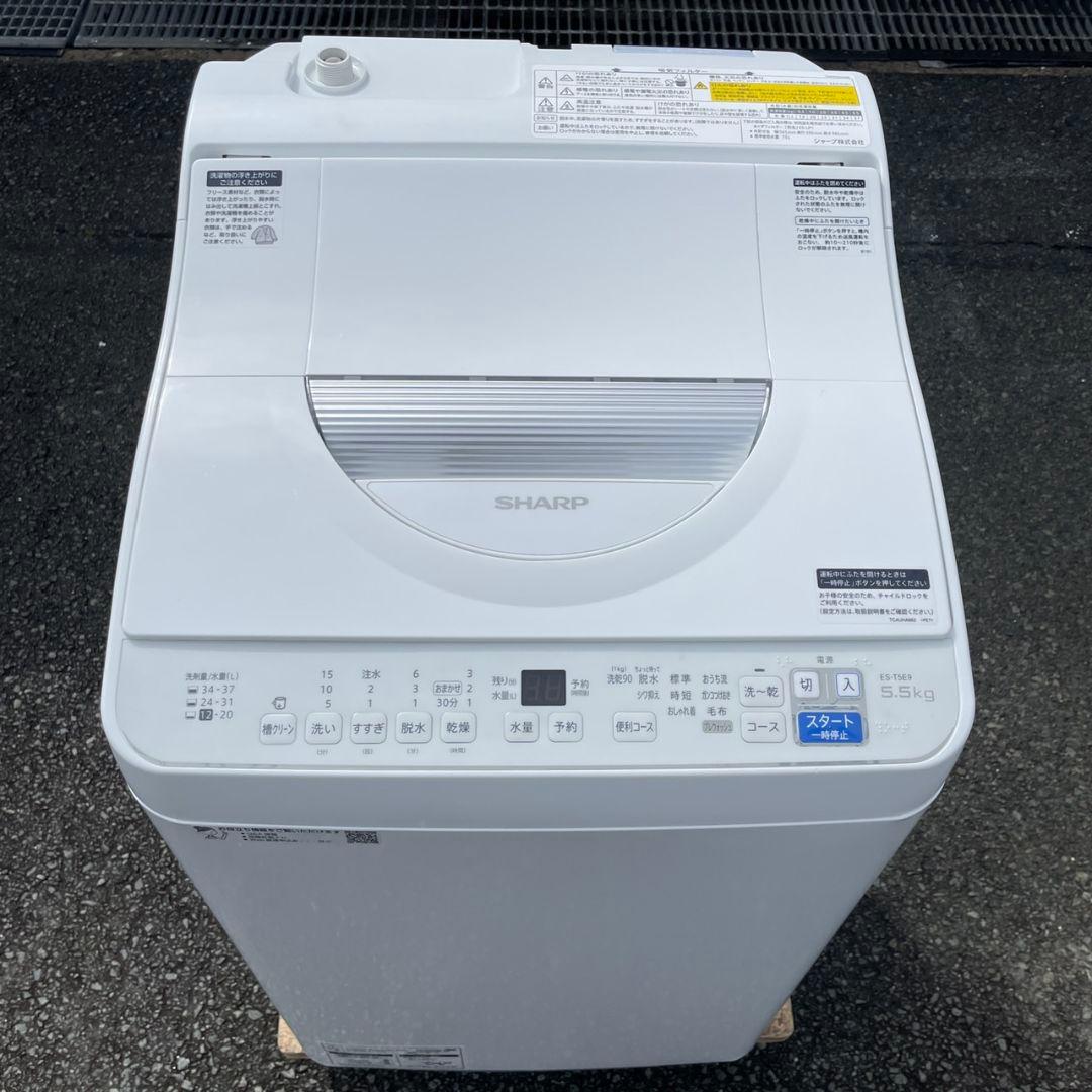 SHARP2021年製5.5㎏縦型洗濯乾燥機 乾燥3.5㎏ 送料無料