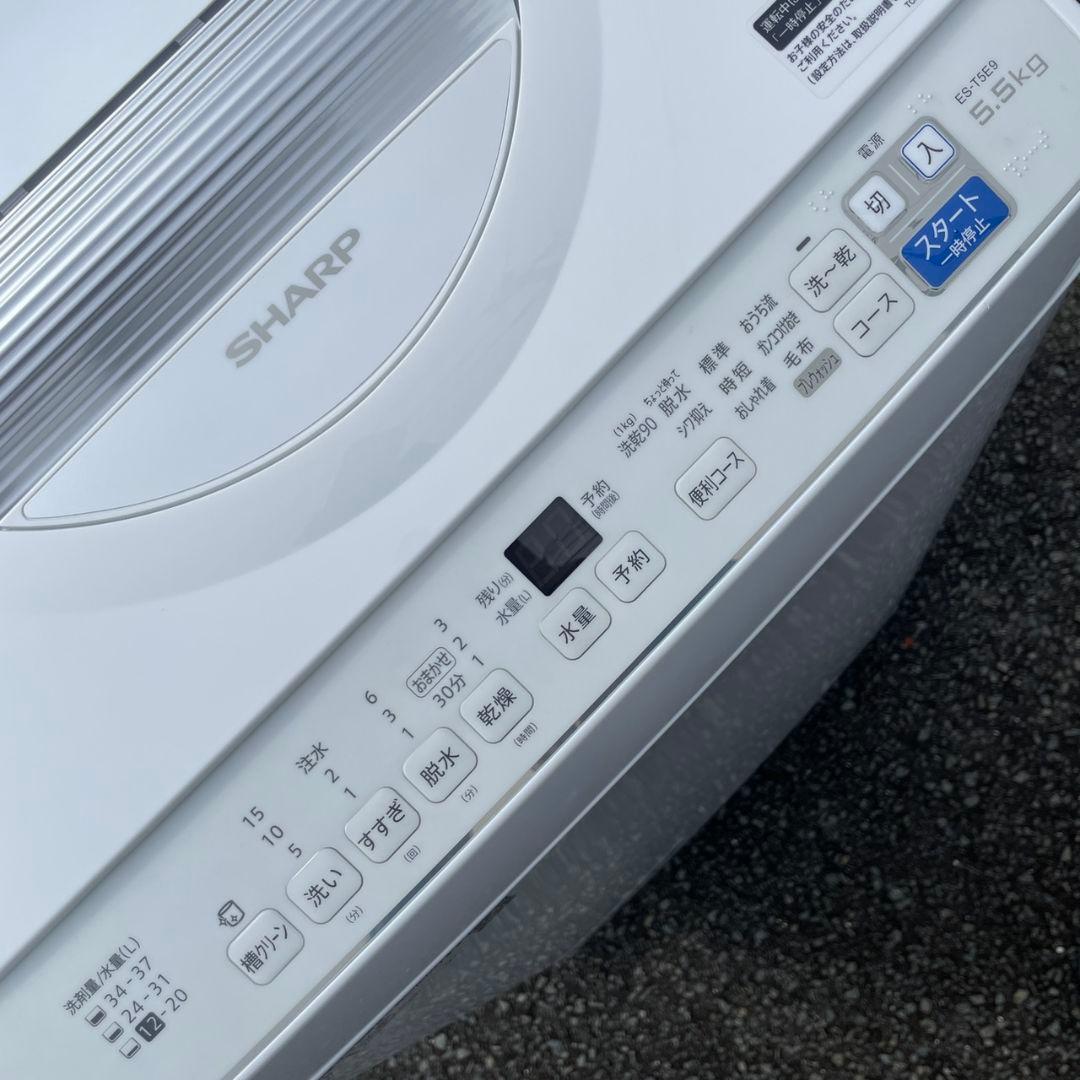 SHARP2021年製5.5㎏縦型洗濯乾燥機 乾燥3.5㎏ 送料無料