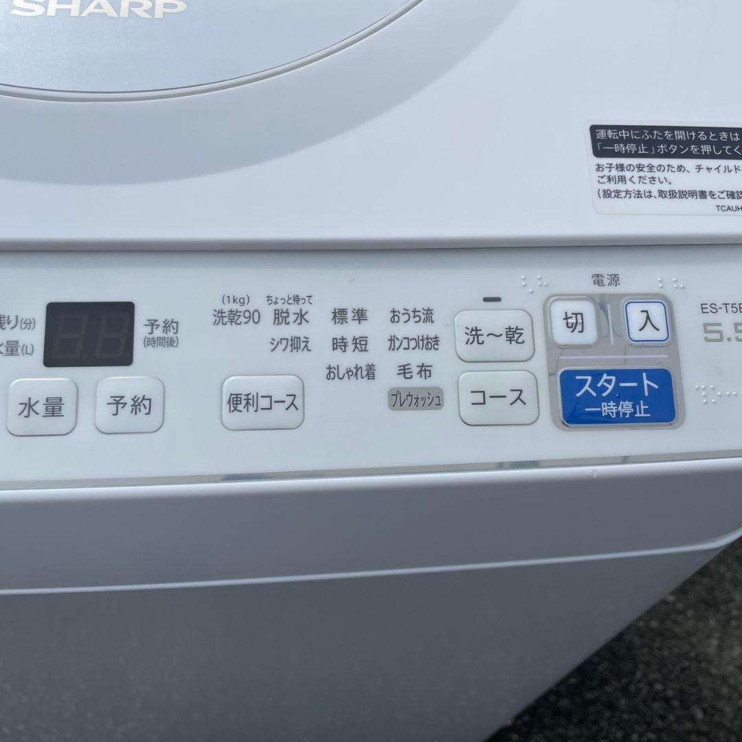 SHARP2021年製5.5㎏縦型洗濯乾燥機 乾燥3.5㎏ 送料無料