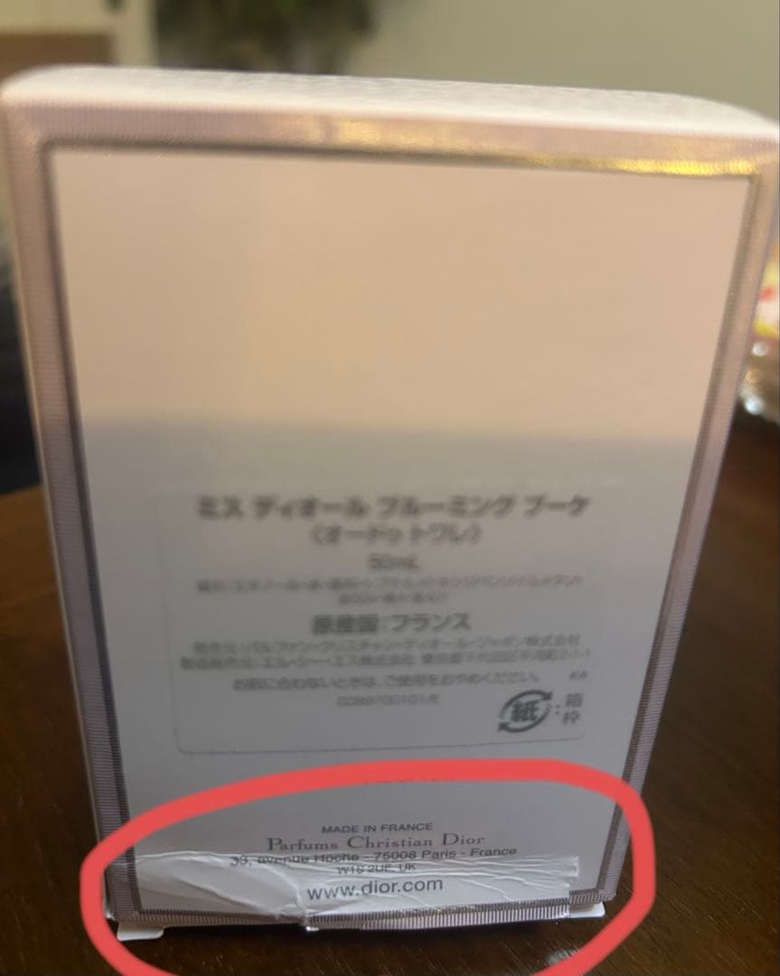 新品 未使用　正規品 ミスディオール ブルーミング ブーケ50ml Dior