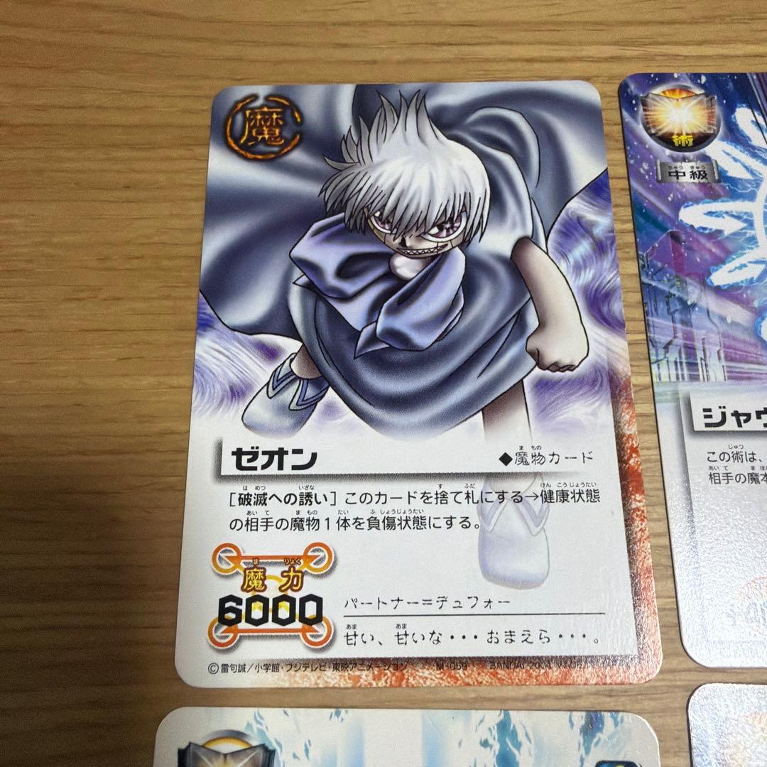 ゼオン　ジガティラス・ウルザケルガ