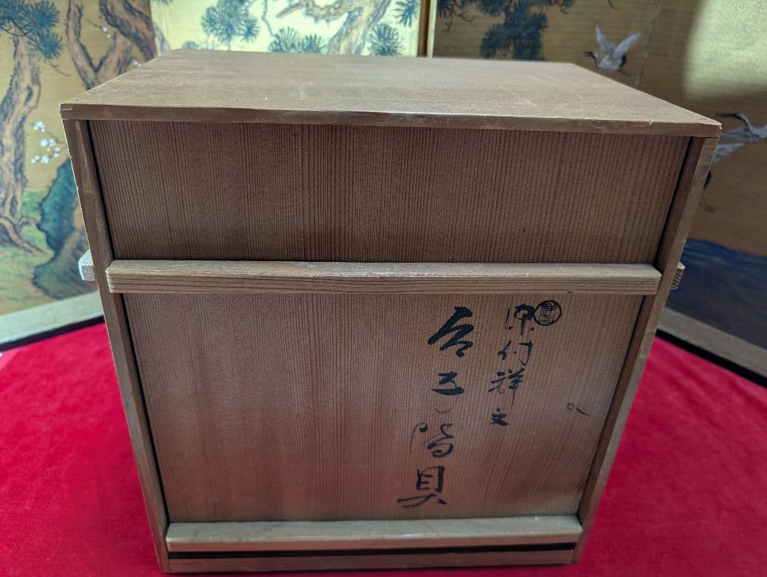茶道具　皆具　染付祥文　平安 手塚祥堂