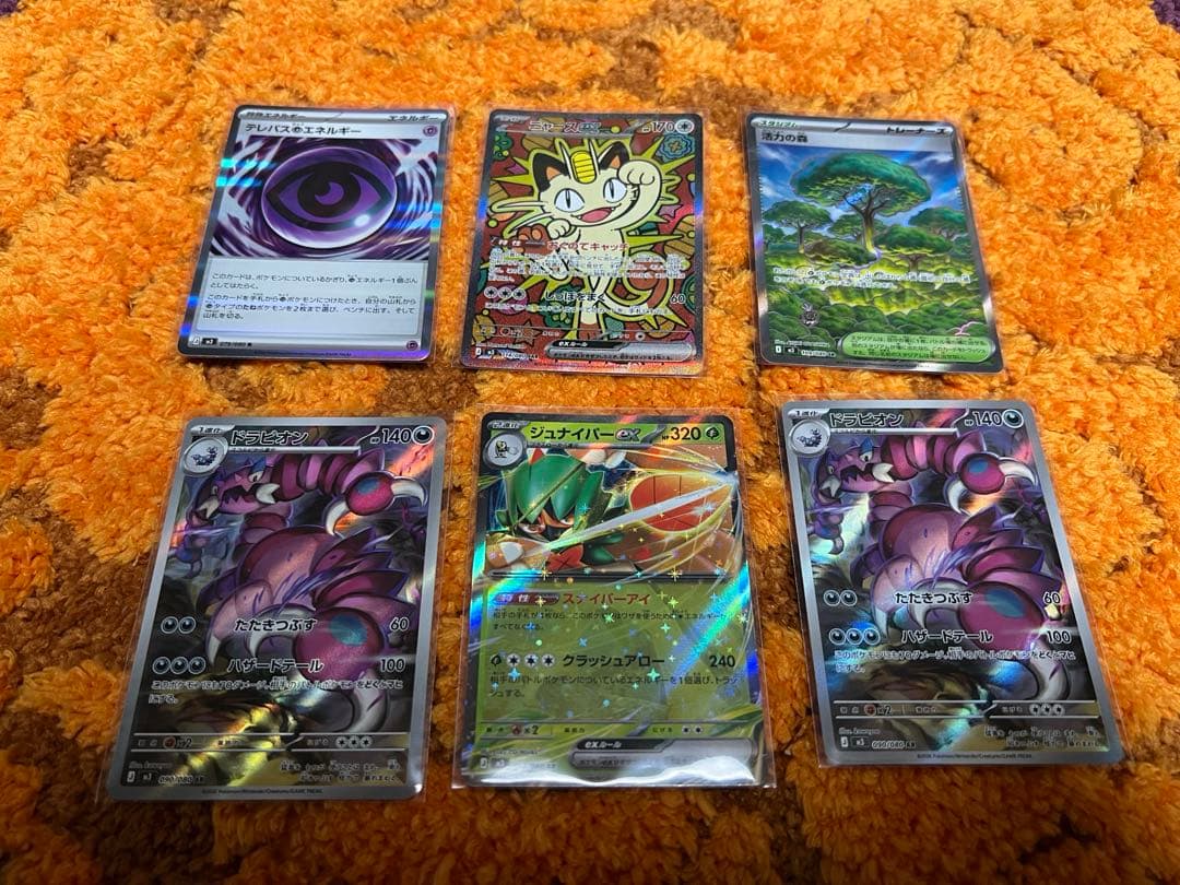 ポケモンカードセット ニャース SAR