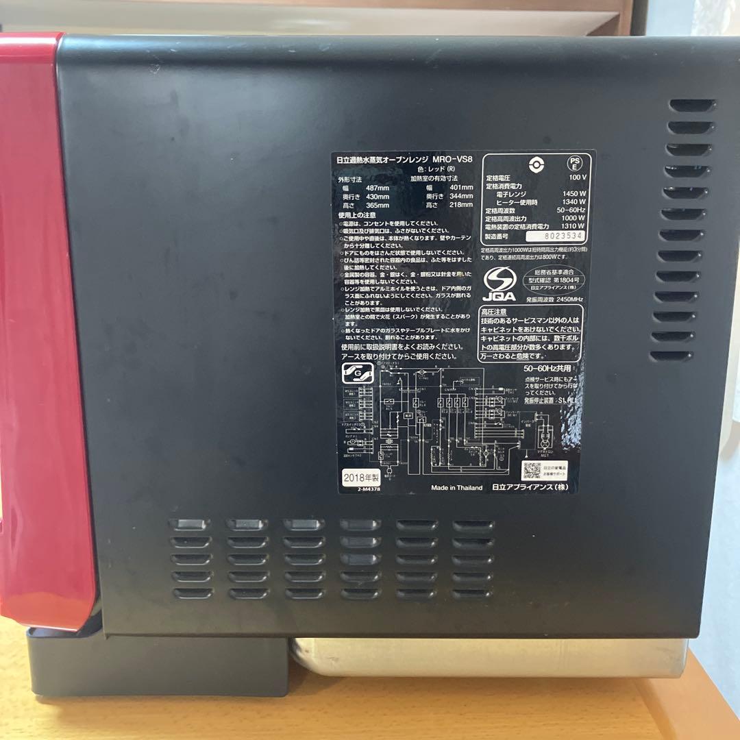日立 加熱水蒸気オーブンレンジ ヘルシーシェフMRO-VS8 （難あり）