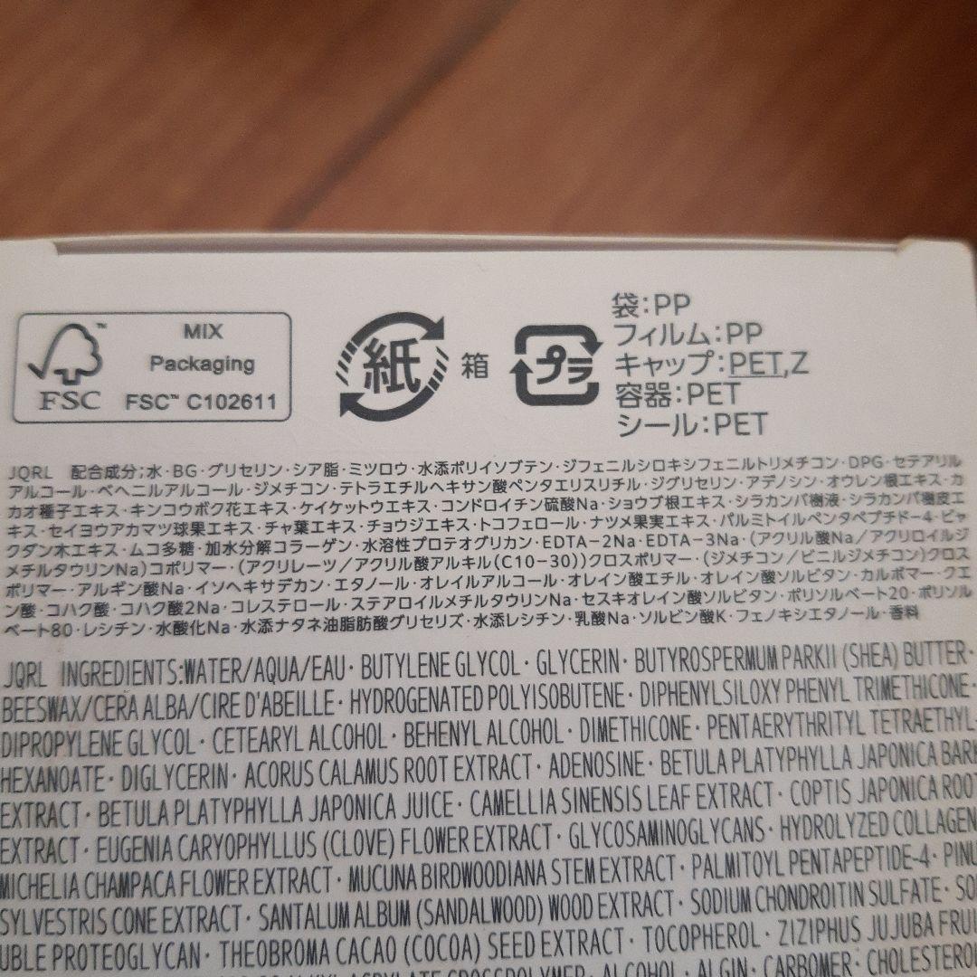 コスメデコルテ　アイクリーム　など