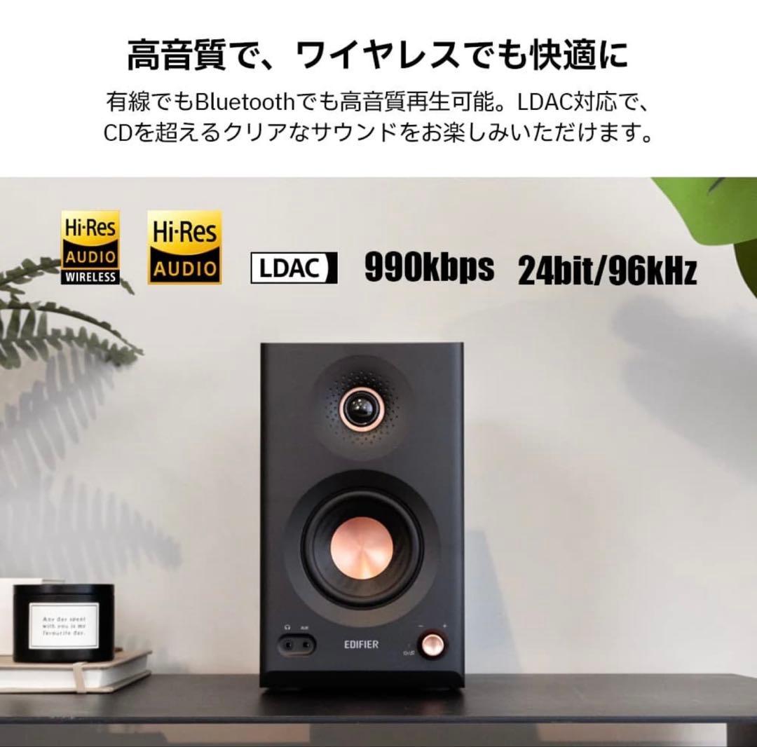 新品未開封Edifier MR5スタジオモニタースピーカー ブラック