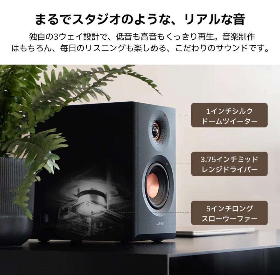 新品未開封Edifier MR5スタジオモニタースピーカー ブラック