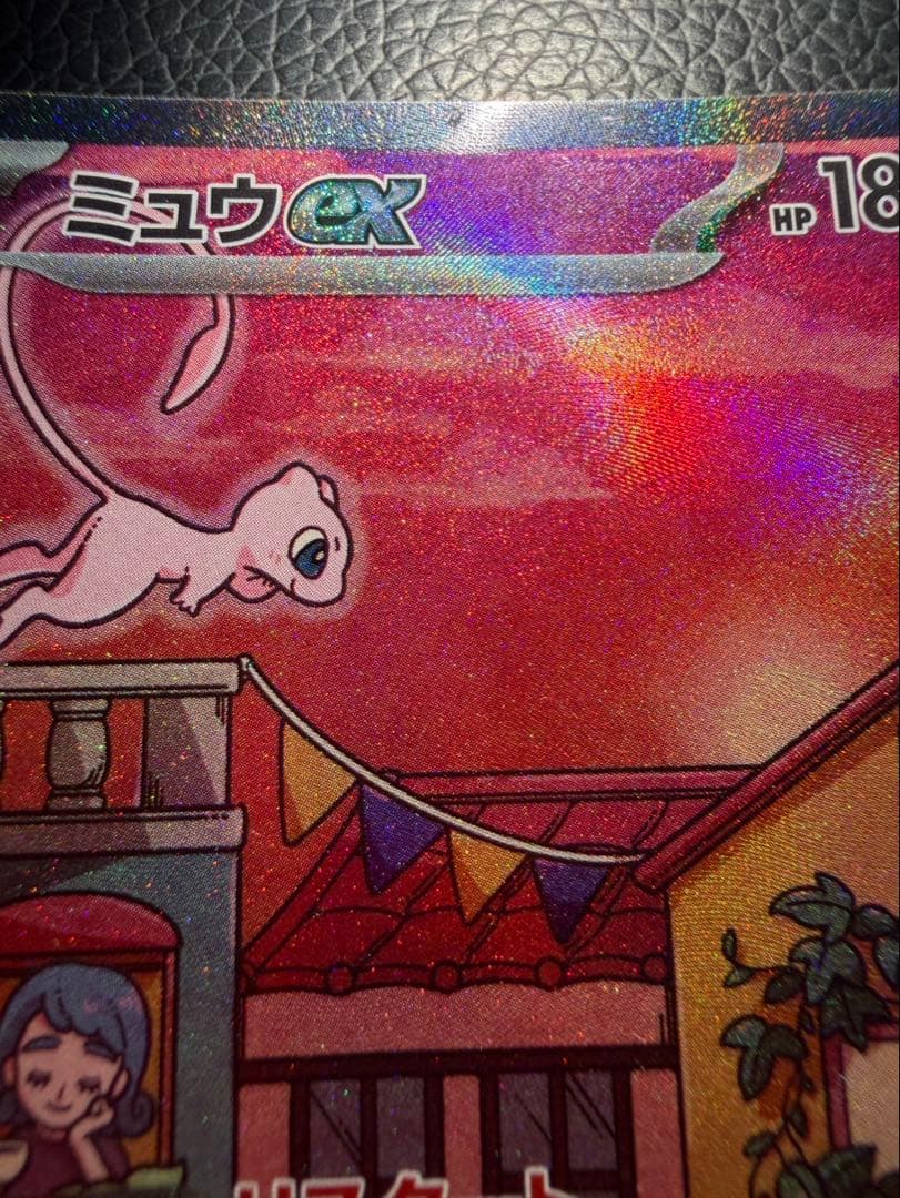 ミュウex SAR SV2a ポケモンカード151 205 165