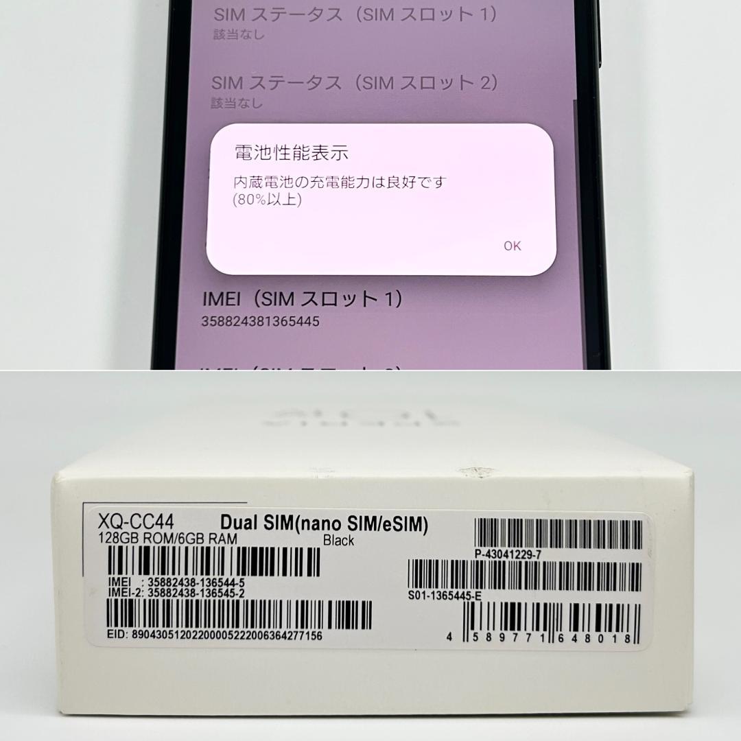 【良品】SIMフリー Xperia 10Ⅳ 128GB XQ-CC44 ブラック