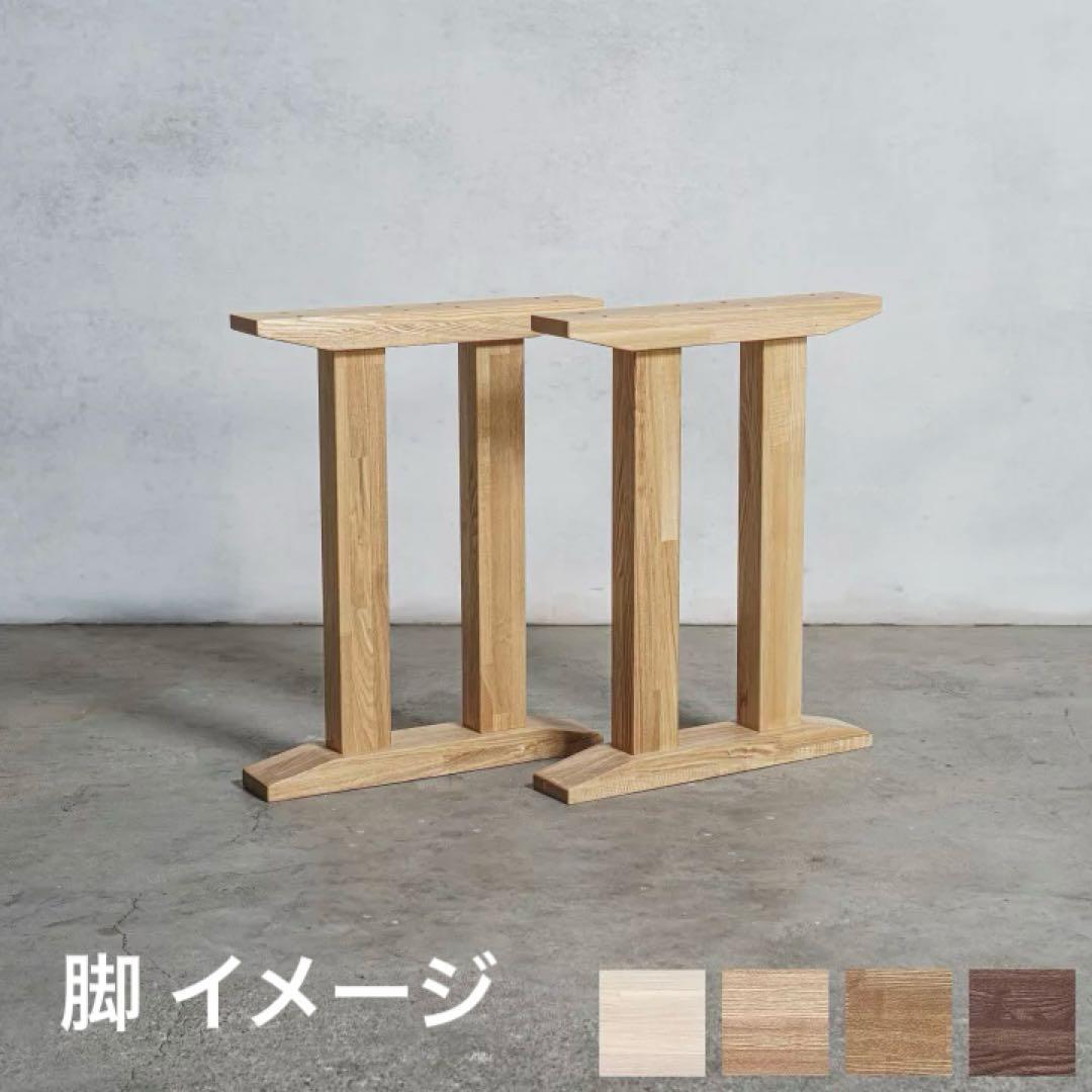 テーブル　天板　木製　幅140cm　ダイニングテーブル用　送料込み