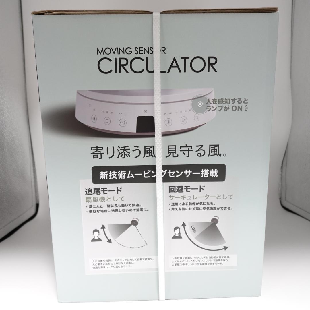 サーキュレーター CF-T2380WH