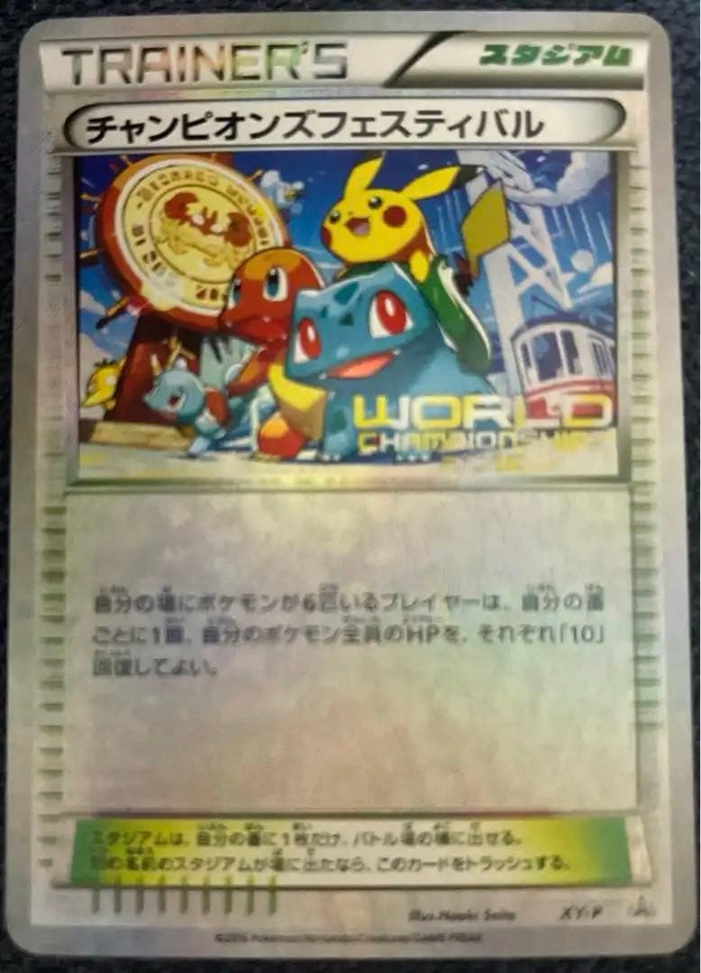 プレイヤーズセレモニー「チャンピオンシップシリーズ2016 PROMO