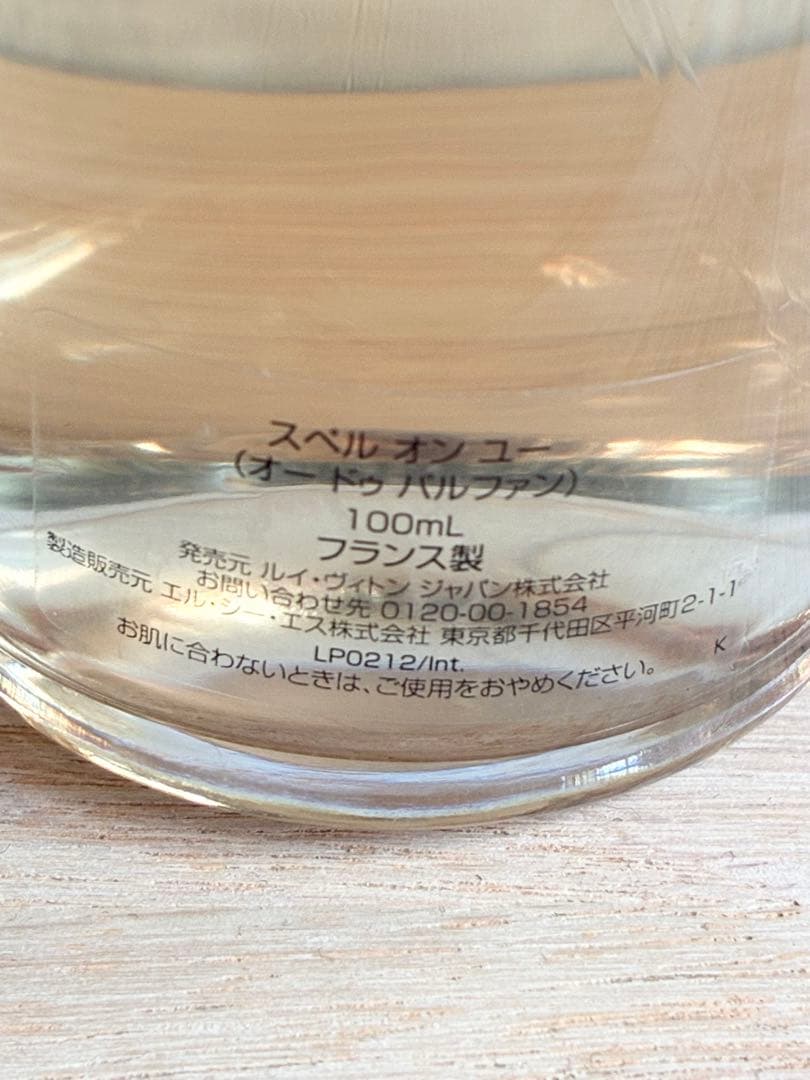 LOUIS VUITTON SPELL ON YOU 香水 100ml