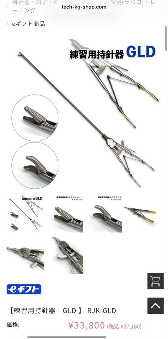 腹腔鏡手術持針器　ストレート　コトブキメディカル