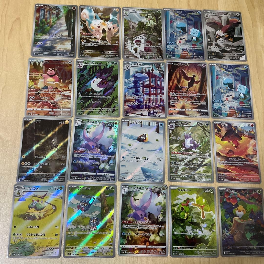 ポケモンカード AR 66枚まとめ売り