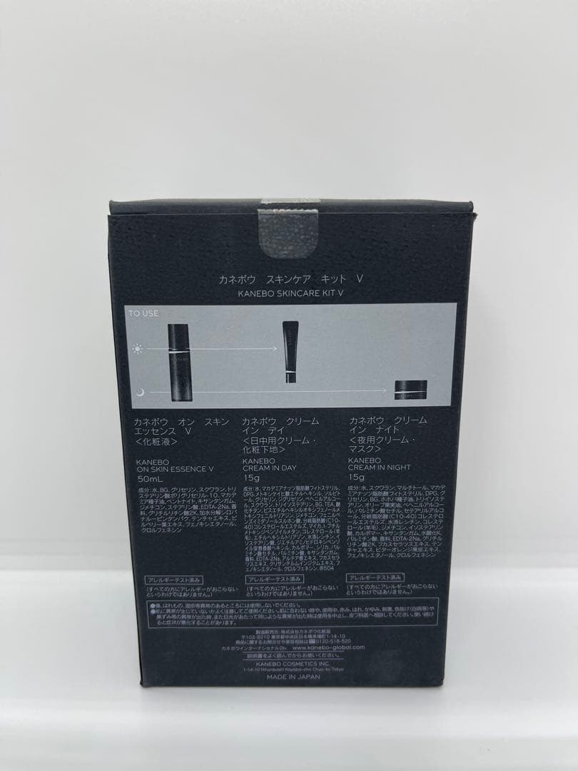 2セットまとめて　カネボウ　SKINCARE KIT V スキンケア　キット　V