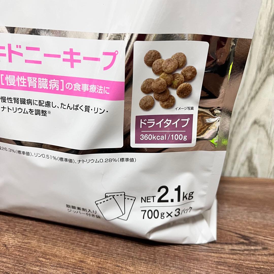 ダイエティクス　猫用キドニーキープ 2.1kg（700g×3袋）慢性腎臓病用