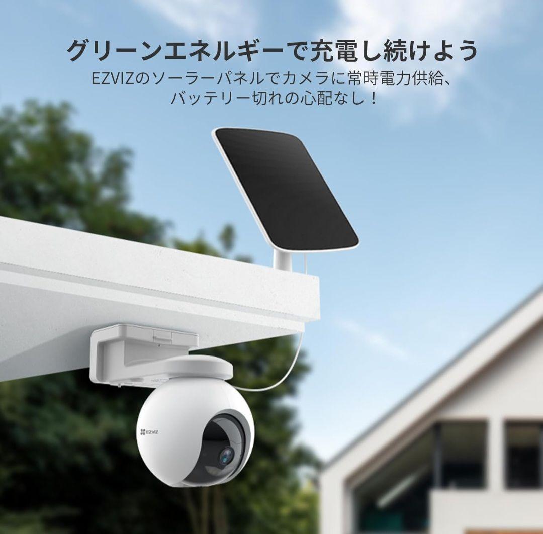 <最終値下>EZVIZ 400万画素 防犯カメラ（新品未使用）ソーラータイプ