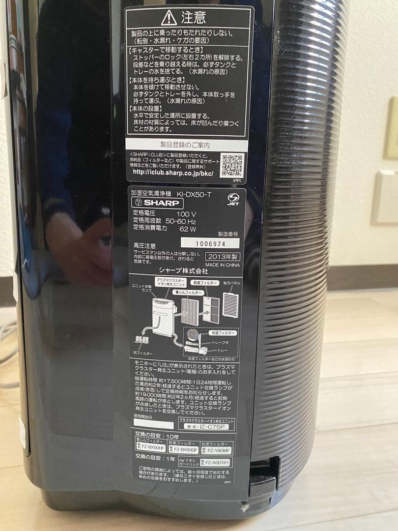 シャープ SHARP KI-DX50-T プラズマクラスター 加湿空気清浄機