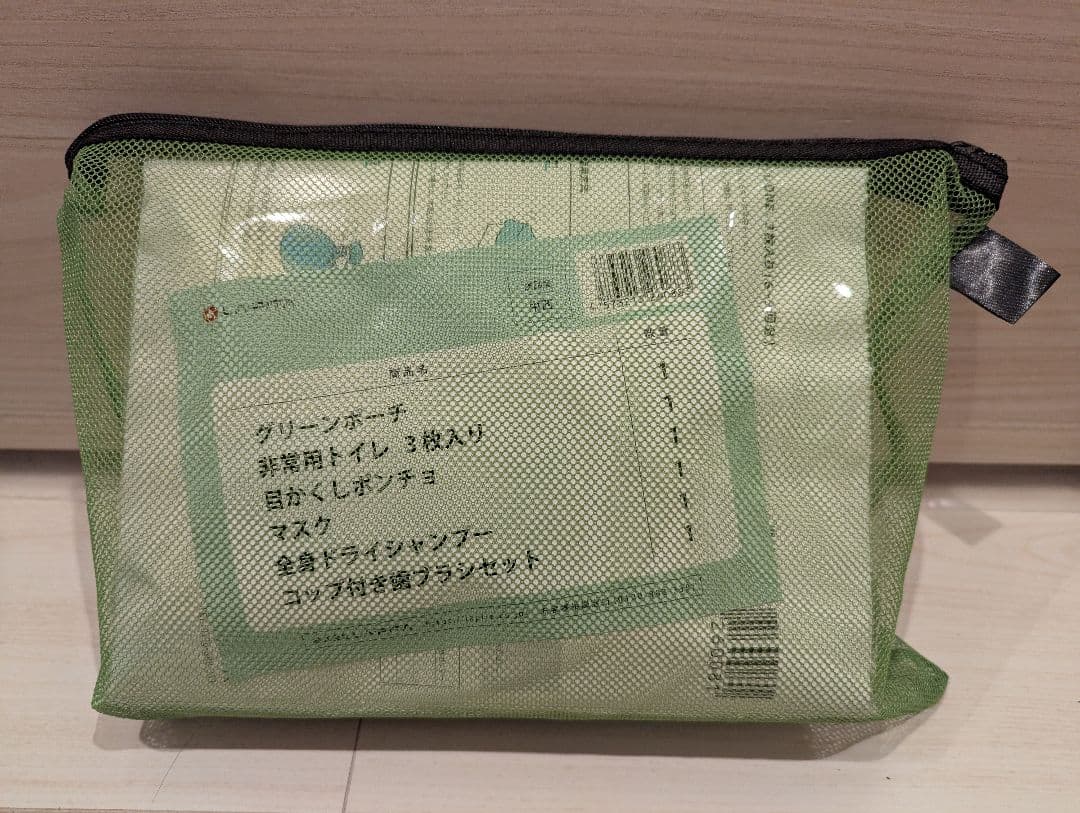 ラピタ　防災セット　防災グッズ