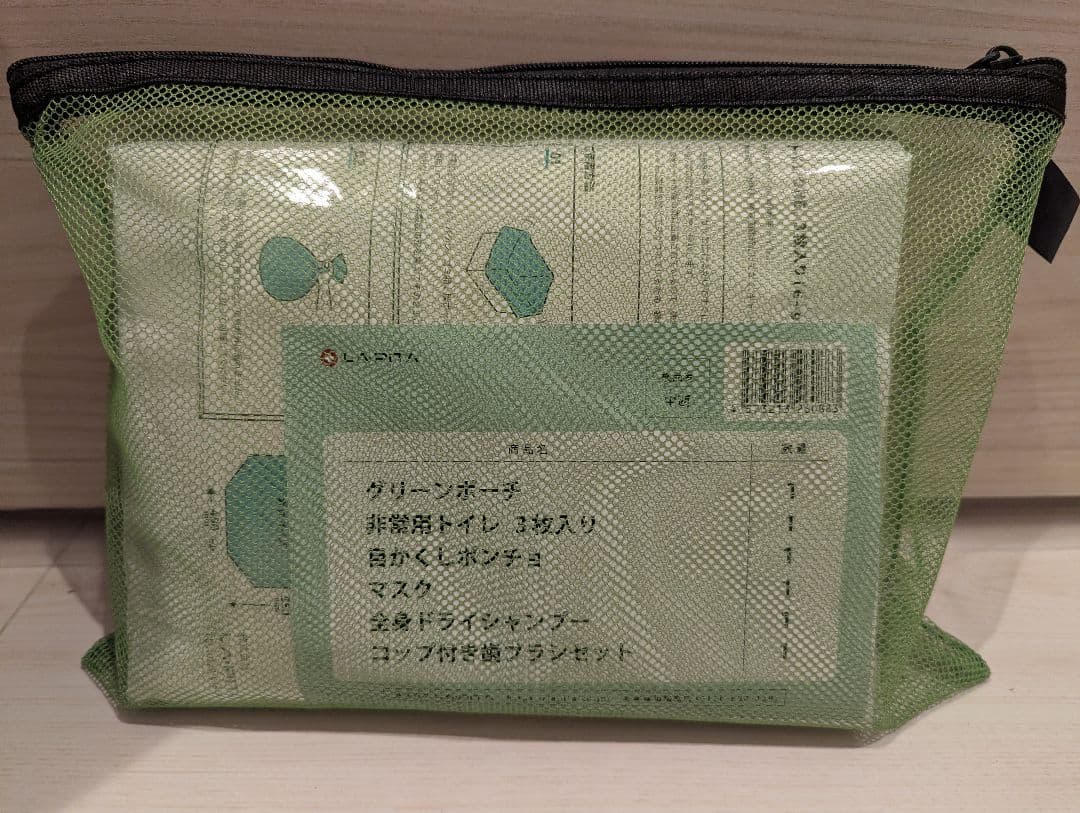 ラピタ　防災セット　防災グッズ