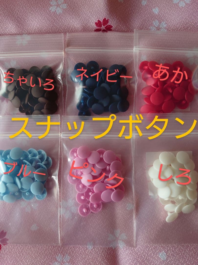 スナップボタン付お名前タグ ストレートリボン