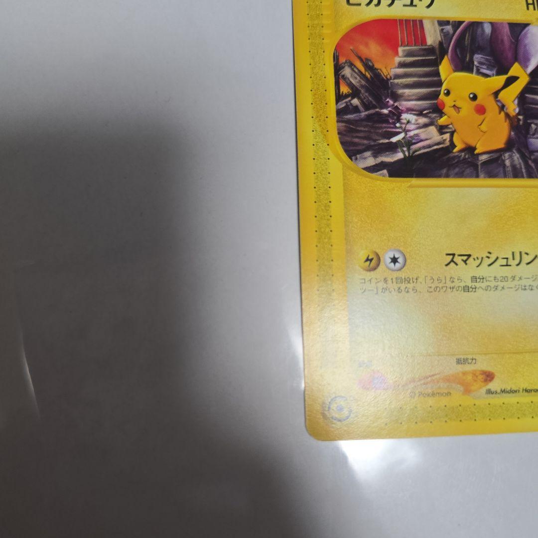 ジ*ス様 ポケモンカード　ピカチュウ　プロモ　カード