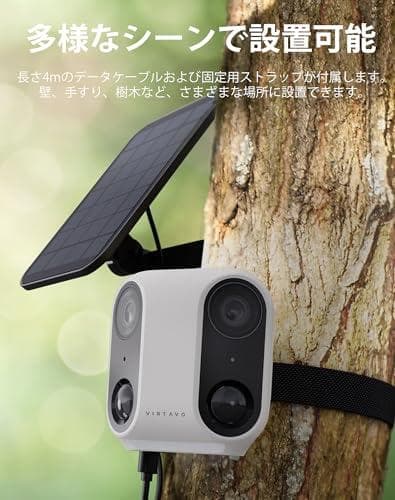 virtavo 防犯カメラ 屋外 ソーラー ワイヤレス 充電式 カラフルナイMM