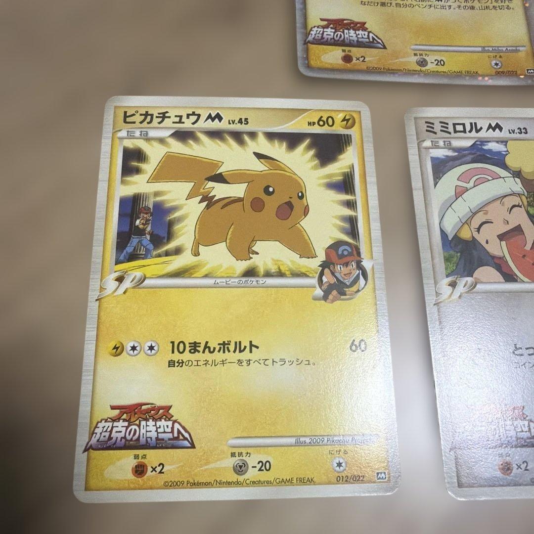 ポケモンカード アルセウス　映画　3枚セット