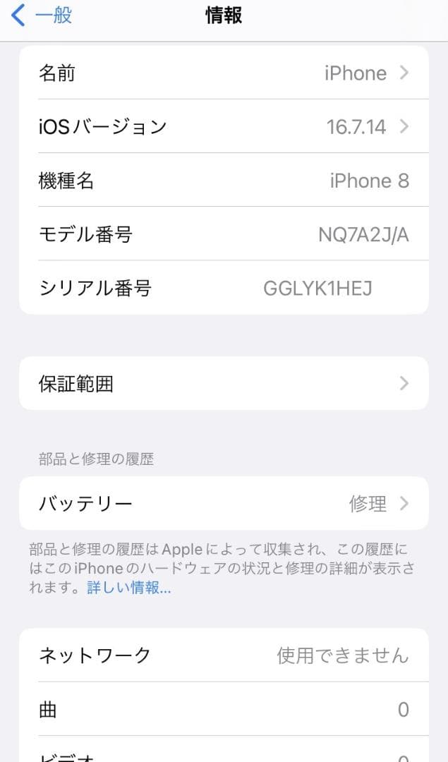 【中古・美品】 iPhone8 64GB 本体のみ ゴールド SIMロックなし
