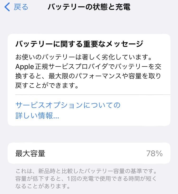 【中古・美品】 iPhone8 64GB 本体のみ ゴールド SIMロックなし