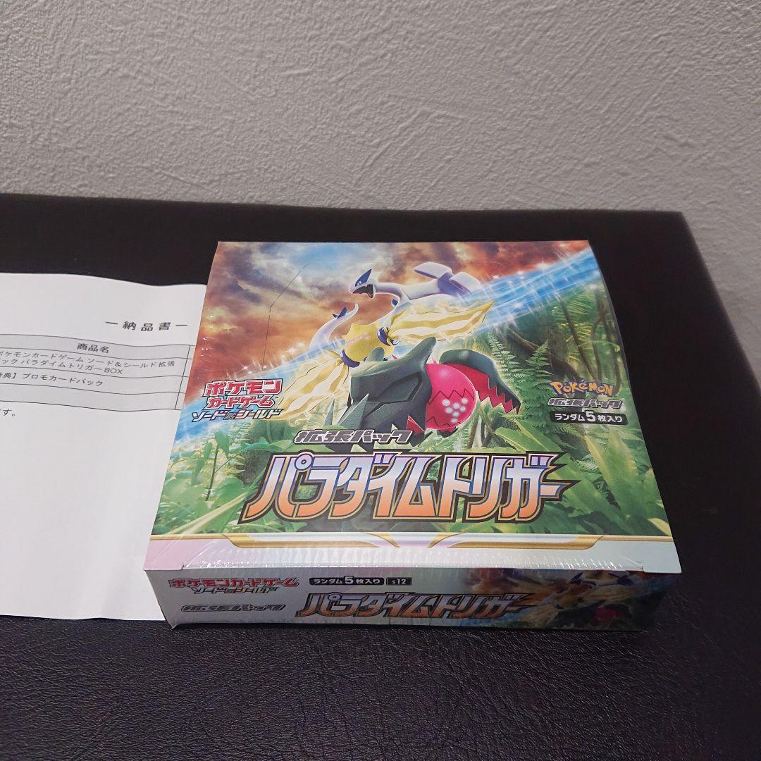 新品未開封 シュリンク付き 未開封 ポケモンカード パラダイムトリガー 1box
