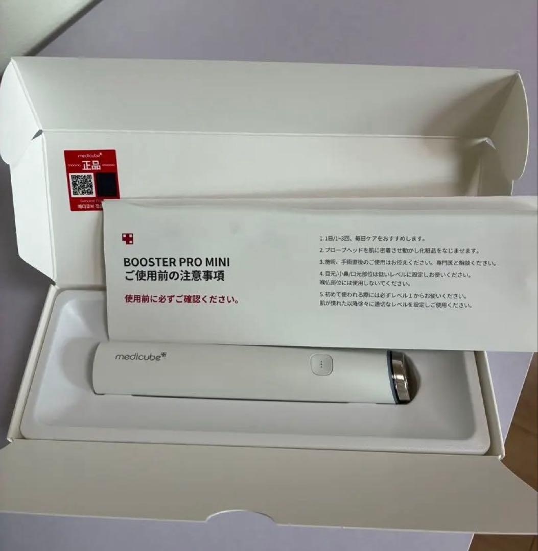 medicube BOOSTER PRO MINI 美顔器(保証書つき)